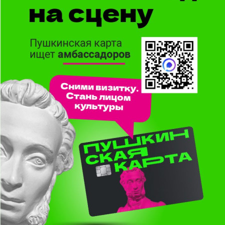 Poster_Pushkinskaya_karta_A3-01