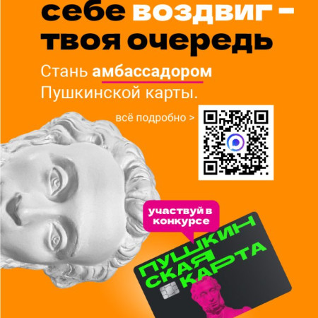Poster_Pushkinskaya_karta_A3-02
